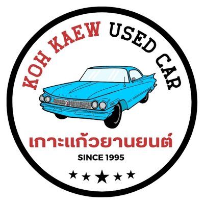 เกาะแก้วยานยนต์