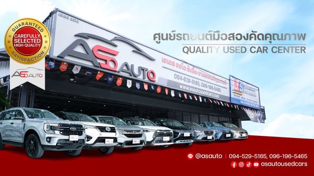 เอเอส ออโต showroom