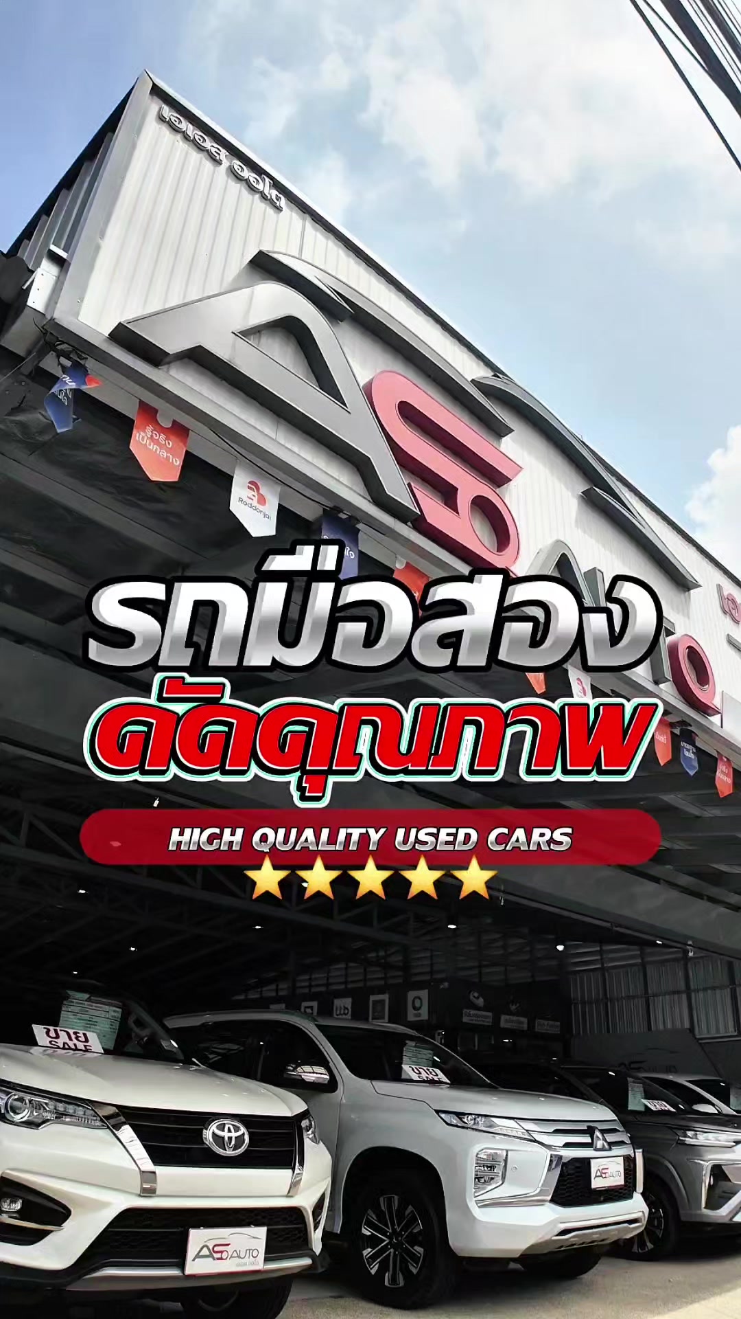 เลือกซื้อรถมือสองอย่างมั่นใจ! รถทุกคันของเราผ่านการคัดสรรและตรวจสภาพอย่างเข้มงวด เรากล้าให้คุณพาช่างมาตรวจสอบ และยังมอบประสบการณ์การเป็นเจ้าของรถใหม่ด้วยบริการสปารถอย่างดีเยี่ยมทุกคัน!✨️ *มีบริการดูรถออนไลน์และ ส่งฟรี!ทั่วประเทศ Free nationwide delivery service available! สามารถดูรถเพิ่มเติมได้ที่ (Discover more cars) www.asautousedcars.com —————————— เราคัดสรรรถทุกคันอย่างละเอียด รับรองได้ว่ารถทุกคันไมล์แท้ ไม่เคยชนหนัก ไม่เคยน้ำท่วม ไม่เคยไฟไหม้ ไม่เคยเปลี่ยนโครงสร้าง ไม่เคยติดแก๊ส และไม่เคยทำเป็นรถขนส่งสาธารณะ พร้อมบริการหลังการขายที่ดีเยี่ยม ไม่ทำให้คุณผิดหวังแน่นอน 📍https://maps.app.goo.gl/bvZTS8ut1acx4Wmz9?g_st=ic ข้างทางเข้าซอยผาสุข(กองปราบ) อยู่ตรงกลางระหว่างสามแยกท่าแครงกับสี่แยกดาวรุ่ง 📱 094-5295165, 096-1965465 Line : @asauto WhatsApp : (+66)945295165 Instagram, TikTok, YouTube : asautousedcars www.asautousedcars.com รถเกรดเอ ขับปลอดภัย บริการอุ่นใจ ขับแล้วรวย กับ “เอเอส ออโต” #ASAUTO #รถมือสองภาคใต้  #รถมือสองภูเก็ต #รถมือสอง #usedcarinphuket 