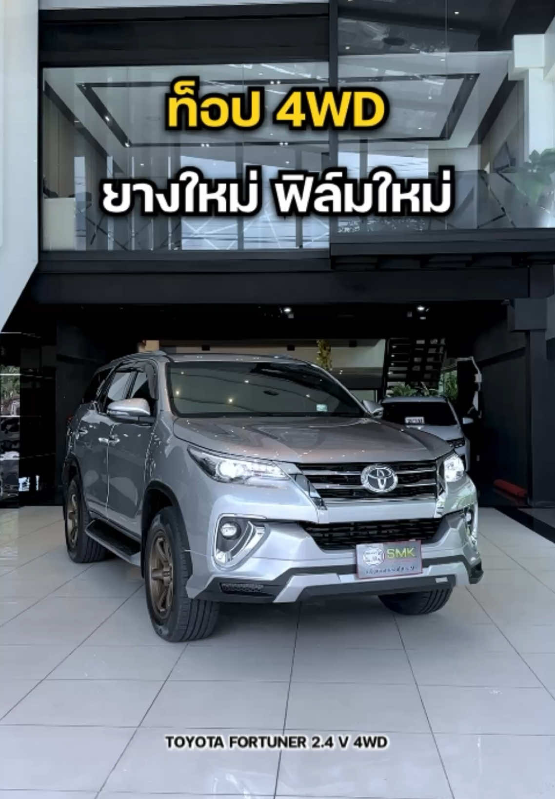 ตัวท็อป #4wd ยางใหม่ ฟิล์มใหม่พร้อมใช้ 🔥🔥 #toyota #fortuner #suv #ภูเก็ต 