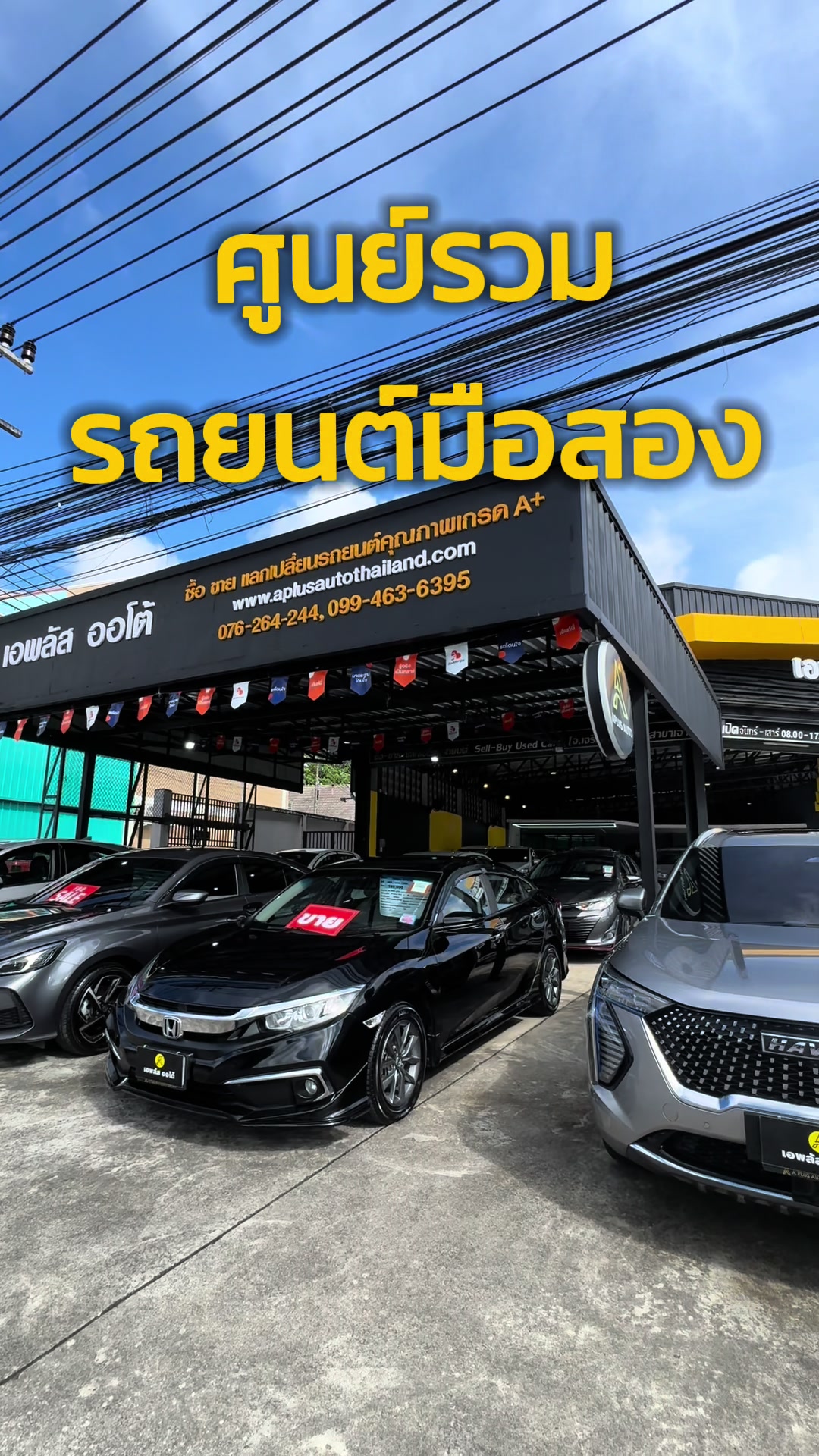 รถยนต์มือสองที่จริงใจ #ภูเก็ต #usedcarphuket 