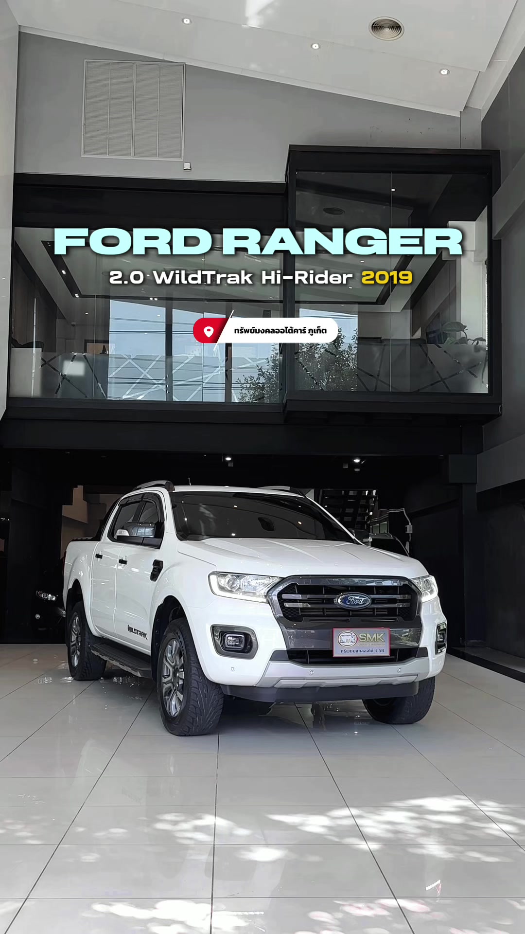 2019 Ford Ranger 2.0 Wildtrak Hi-Rider #กระบะ4ประตู ออโต้ ใครหาอยู่ ทัก! 📲✨ #ฟอร์ด #fordwildtrak #ภูเก็ต #รถมือสองสภาพดี 
